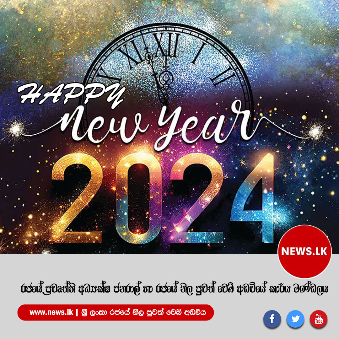 New Year Card