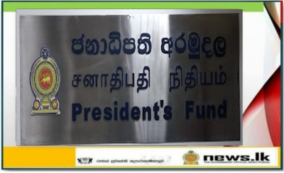 The deadline for submission of applications for A/L students’ scholarships programme through the President&#039;s Fund ends on December 23