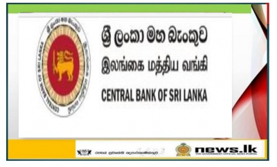 The Central Bank of Sri Lanka Reaffirms its Commitment to Continue the Current Accommodative Monetary Policy Stance