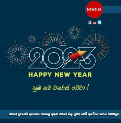 Happy New Year-2023