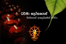 State Wesak Festival in Mahiyangana tomorrow