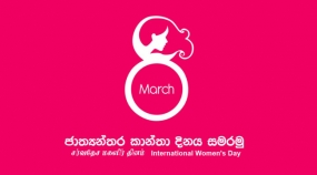 International Women’s Day 2018