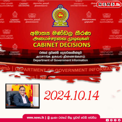 Handing over a portion of land belonging to the Sri Lanka Broadcasting Corporation to the Ceylon Electricity Board for the construction of proposed Ekala grid substation