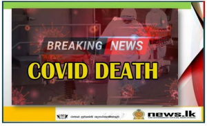 Covid death figures reported today 20.12.2021