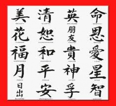 Exhibition of Chinese Characters on Dec.04