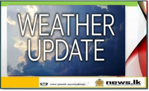 The low-level atmospheric disturbance is gradually moving away from Sri Lanka